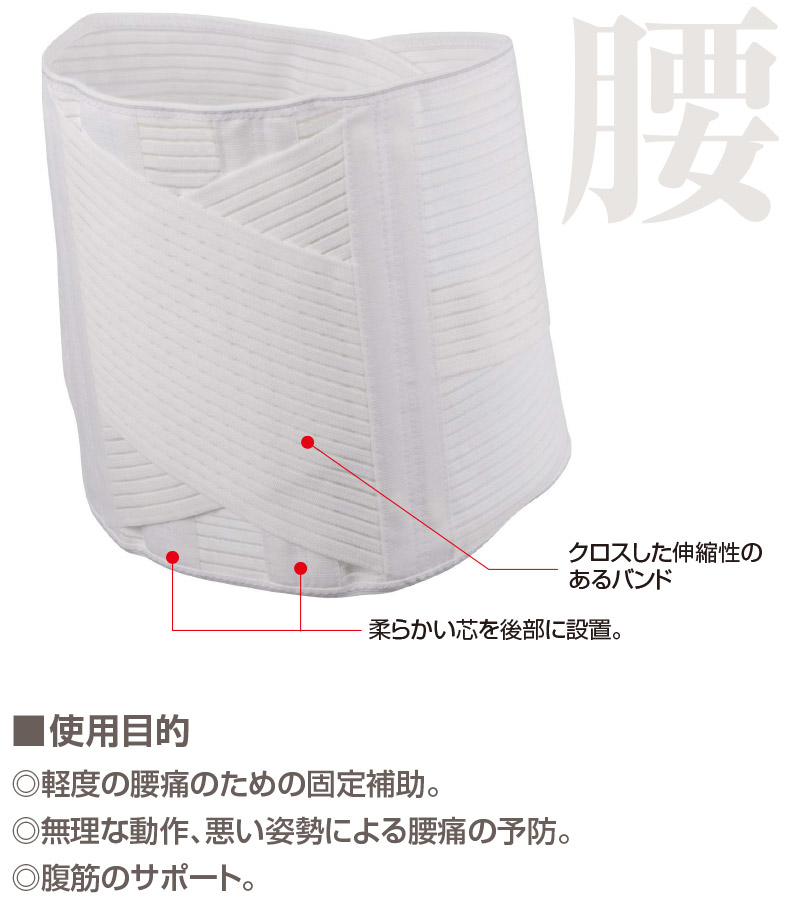 チュアンヌ ダイナクロス 腰サポーター