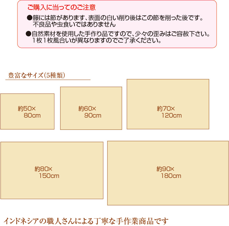 籐玄関マット