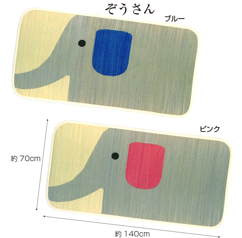 子供用 い草ごろ寝マット
