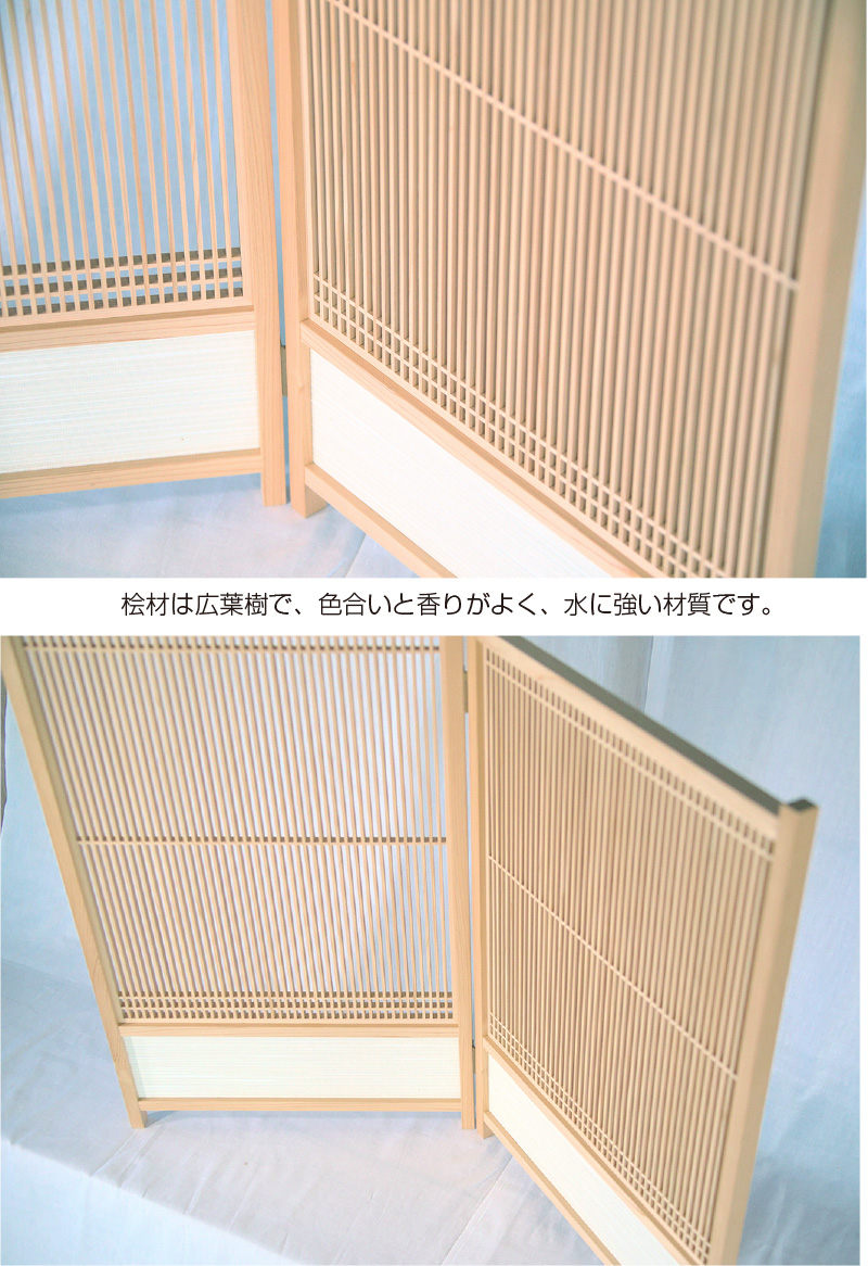 組子　格子飾り屏風